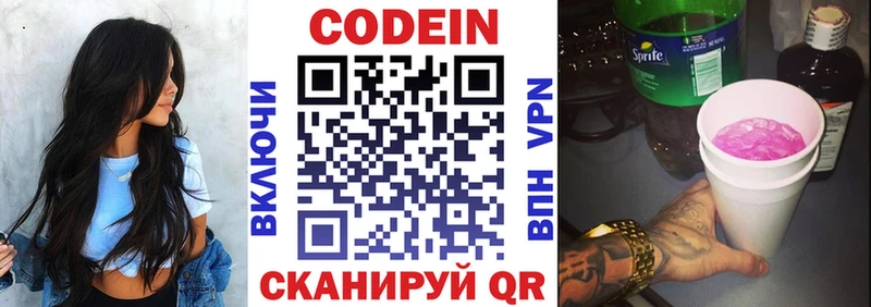 Codein Purple Drank  Купить закладки  Петровск-Забайкальский 