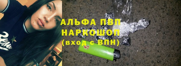 ALPHA PVP Балабаново