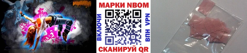 Купить где  Петровск-Забайкальский  Марки NBOMe 1,5мг 